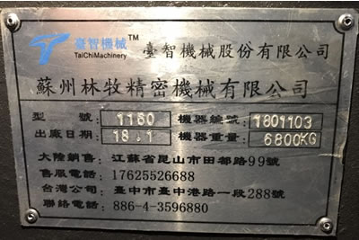 原廠(chǎng)正品臺灣臺智精機1160立式加工中心