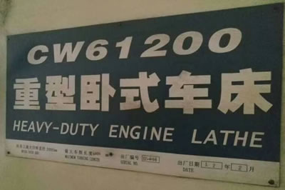 bδˮǻCW61200Pʽ܇(ch)